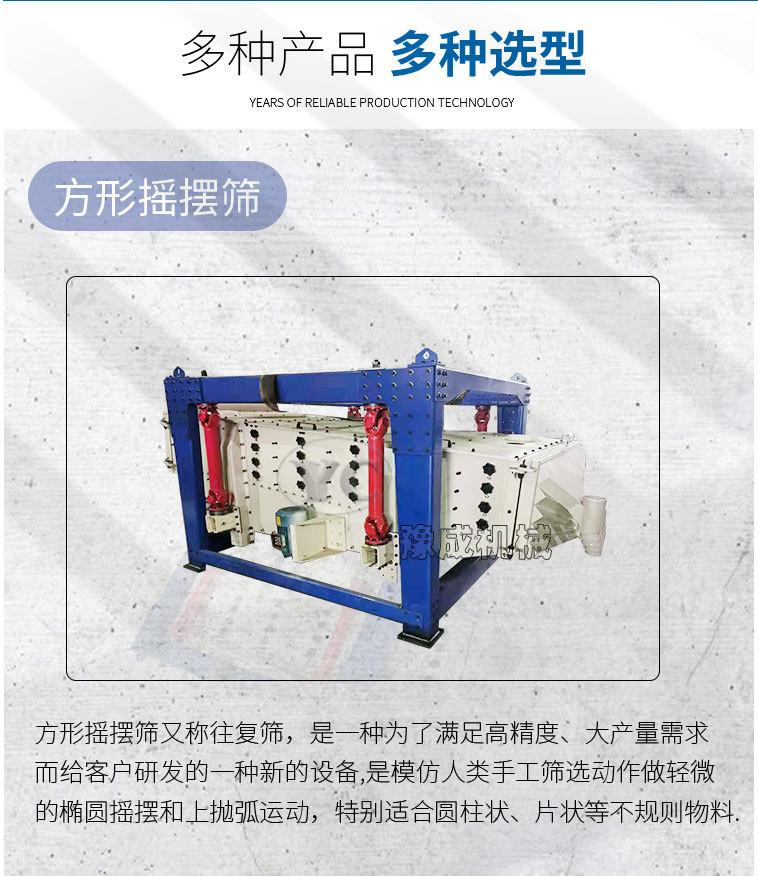 详情--摇摆筛_12.jpg