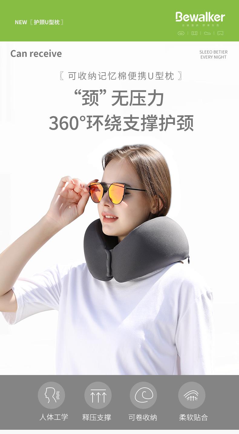 U型枕便携