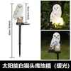 Lámpara Solar de Búho Transfronteriza Lámpara de Animales de Resina Lámpara de Suelo Decorativa para Patio Jardín Césped Luz Nocturna de Paisaje