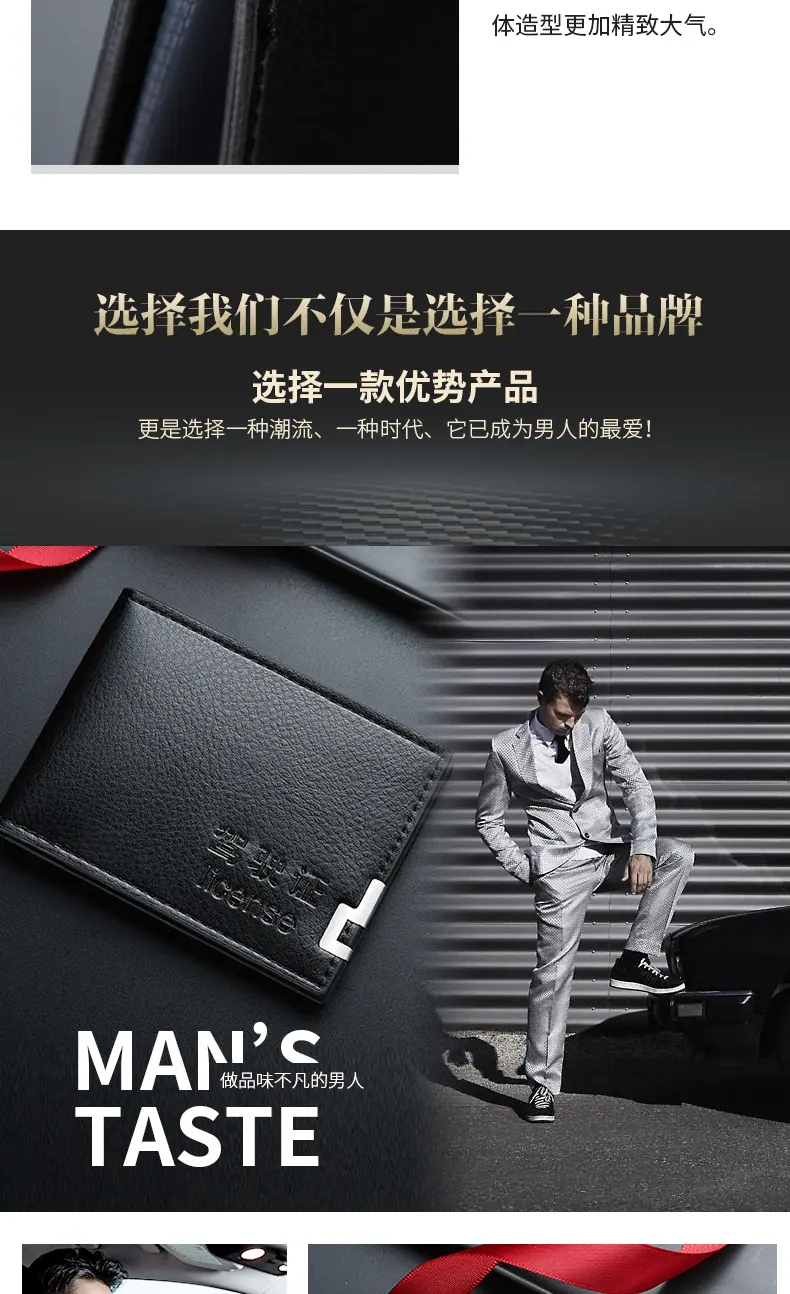 驾驶证详情页_06