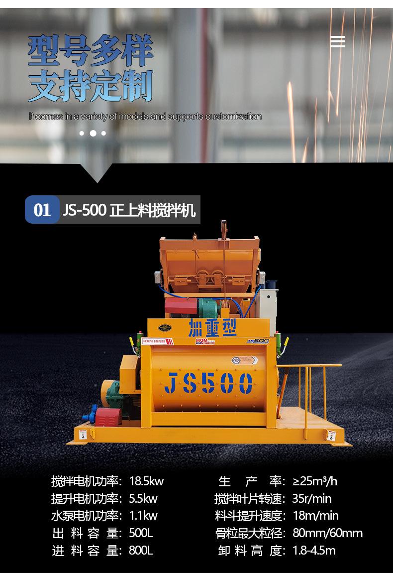 强制搅拌机_07.jpg