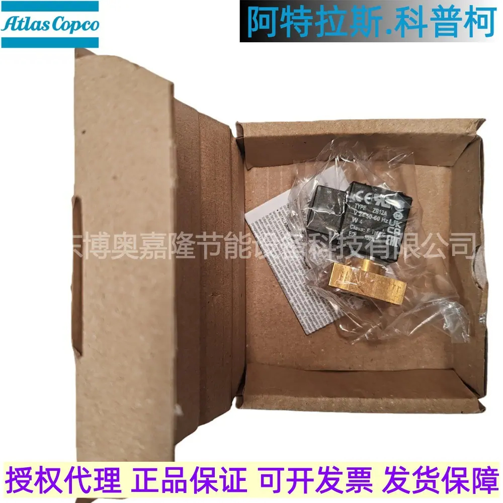 1635292500阿特拉斯空压机电磁阀 VALVE SOL