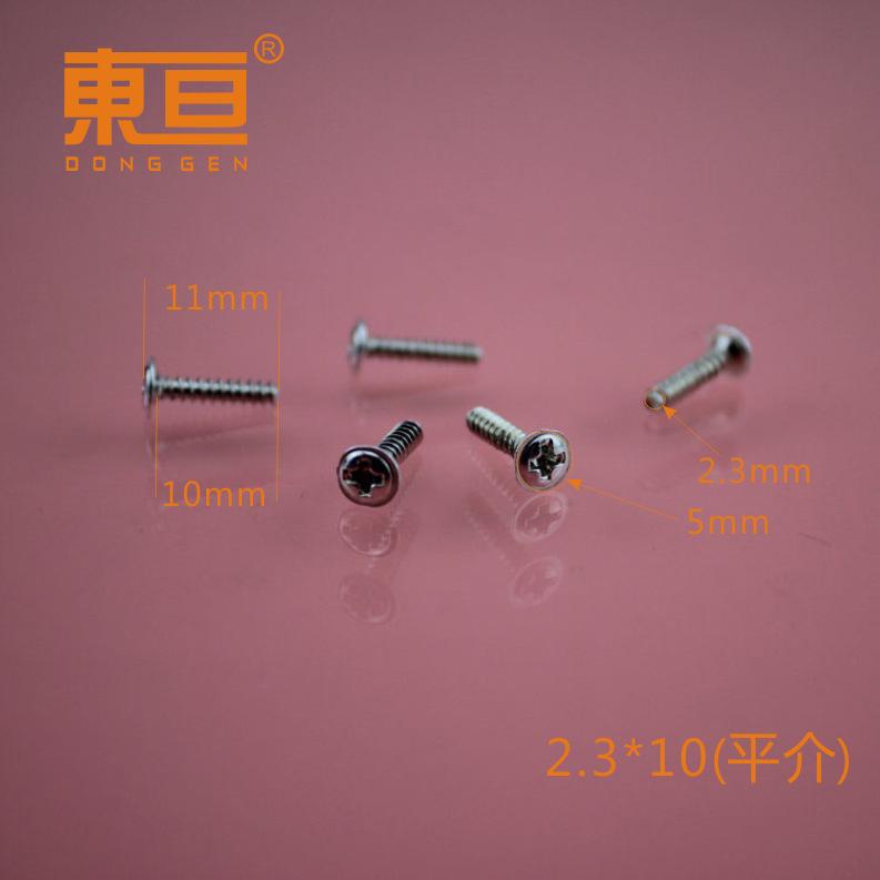 2.3X10（平介）8