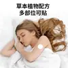 Fábrica de Parches Herbales para Dormir Buenas Noches Logo Personalizado Parche Herbal Aceite Esencial Fragancia Vegetal Parche Herbal para Dormir Buenas Noches
