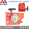 Ensamblaje de arranque universal de disco de tracción para motosierra, sierra para tala, arranque fácil, tirador manual grueso, doble resorte, accesorios para herramientas de jardín