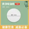 Papel Absorvente de Óleo para Alimentos, Especial para Beber Sopa, Papel Absorvente de Óleo para Fazer Sopa de Cozinha de Grau Alimentício, Pano Absorvente de Óleo, Filme Comestível Absorvente de Óleo