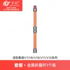 Wanchuang Compatible con Accesorios para Aspiradora Dyson V7V8V10V11V15 Tubo de Extensión Plegable de Metal Tubo Flexible Naranja