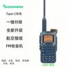 Quansheng Uv-K6 Walkie-Talkie Uv-K5 (8) Configuração de Frequência com um Botão, Aviação Multibanda, Exterior, Popular para Comércio Exterior, Atacado