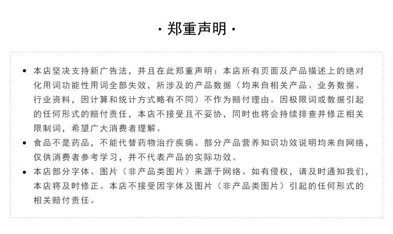 声明