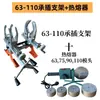 Suporte para máquina de solda por topo de sifão, aperto de tubo de PE, suporte fixo, máquina de conexão de tubos, drenagem manual para trabalho em alta altitude no mesmo andar