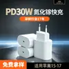 Carregador rápido Apple PD30W padrão europeu transfronteiriço, carregador rápido multifuncional para celular, certificado pelo padrão europeu, atacado de fábrica