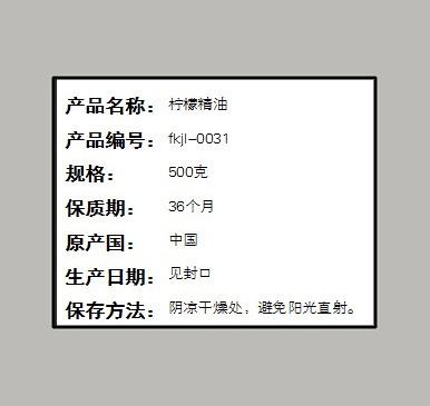 柠檬精油签