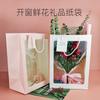 Bolsa de mão com janela transparente para flores, embalagem de presente com janela para buquê, bolsa de mão para presente de Dia das Mães, joias