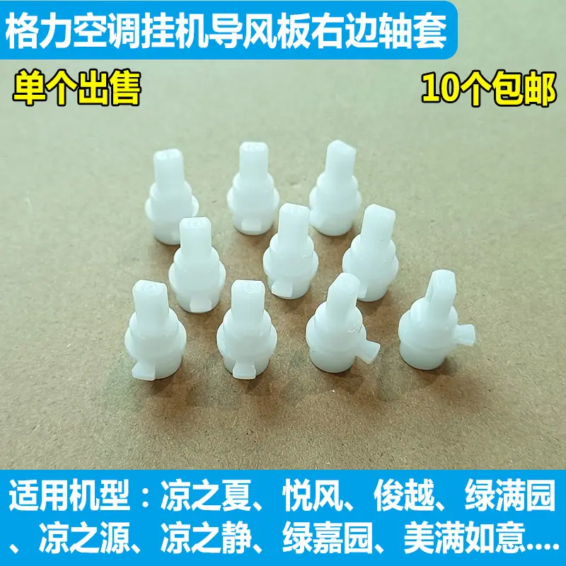 格力右边轴套.jpg