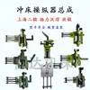 Prensa Excêntrica Peças Manipulador Manipulador Montagem Embreagem Levantamento Wodeshang Segunda Forja Zhe Forja Hang Forja Xu Forja Yangzhou