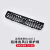 Aplicable a Tesla Huanxin 3/Y Máscara de Aire para Escape Trasero Modelo3 Cubierta Protectora de Rejilla de Aire para Escape Trasero Cuadros