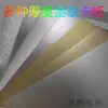 Cartão de Papelão Dourado e Prateado Imprimível, Dourado e Prateado Brilhantes, Dourado Fosco e Prateado Fosco, Papel de Folha de Alumínio PET, Impresso Sem Tinta, Múltiplos Pesos de Gramatura