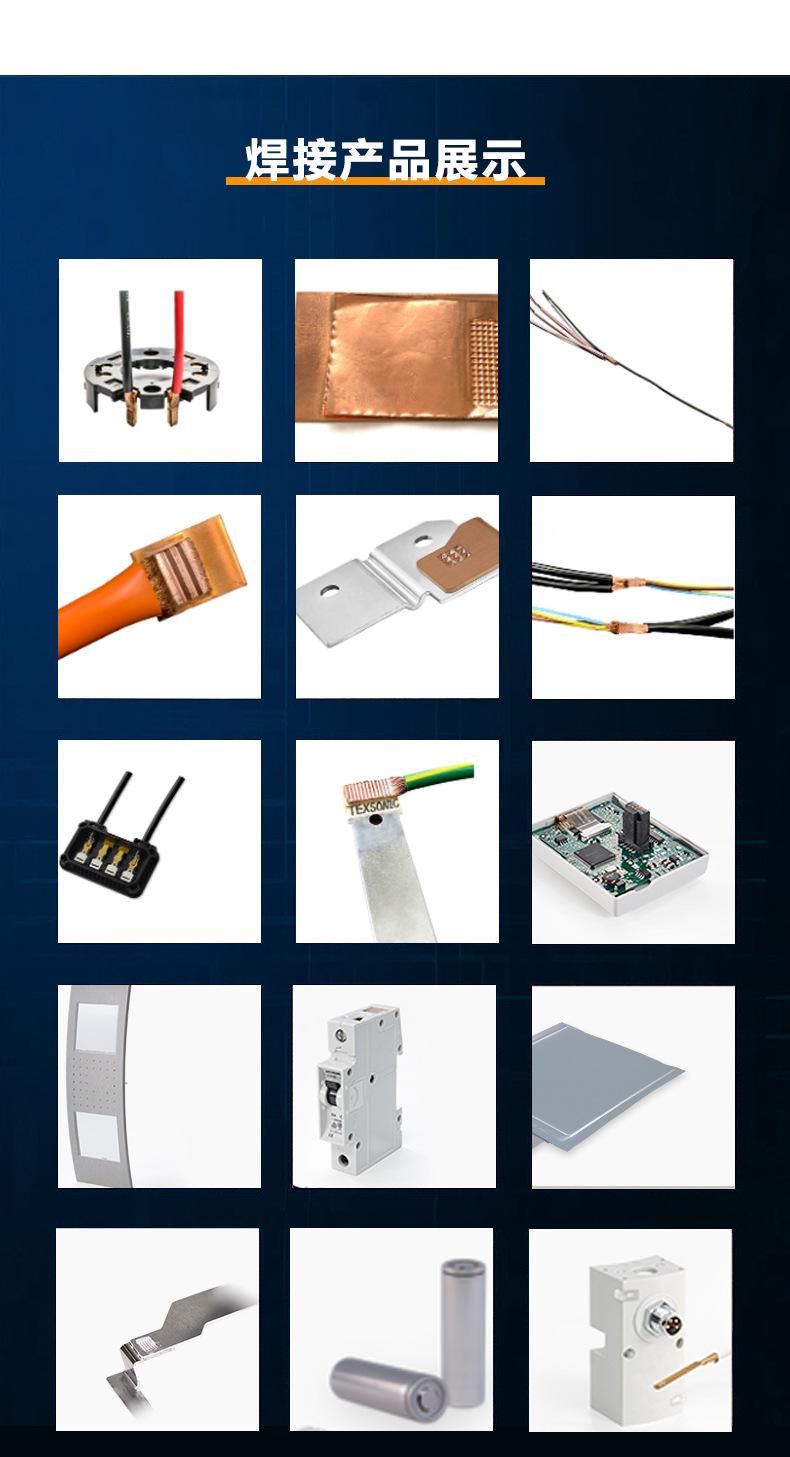 超声波金属焊接机