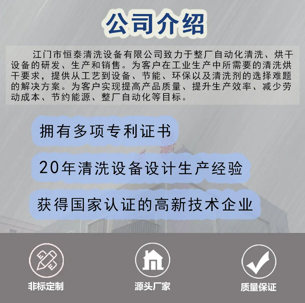 公司介绍