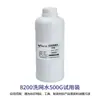 Líquido para Lavado de Mallas de Serigrafía, Líquido a Base de Aceite 783, Líquido de Secado Lento, Diluyente de Tinta, Líquido para Lavado de Mallas de Serigrafía 301, Líquido para Rotulación