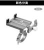Soporte para Teléfono Móvil de Aleación de Aluminio para Bicicleta para Montar al Aire Libre Soporte para Teléfono Móvil para Bicicleta Eléctrica de Montaña Soporte de Navegación Accesorios para Montar