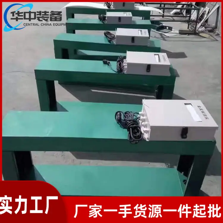 矿用框架式金属探测仪06