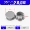 Tubo Cuadrado de Acero Inoxidable Diyamei Tapón Gris, Accesorios para Muebles Xingluo Tubo de Acero Galvanizado Tubo Redondo Tapa Final Gris