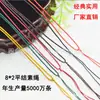 8*2 8*3 8*4 cuerda simple para collar de tracción recta grande mediana pequeña al por mayor Cordón de jade para hombres y mujeres Venta al por mayor de fábrica