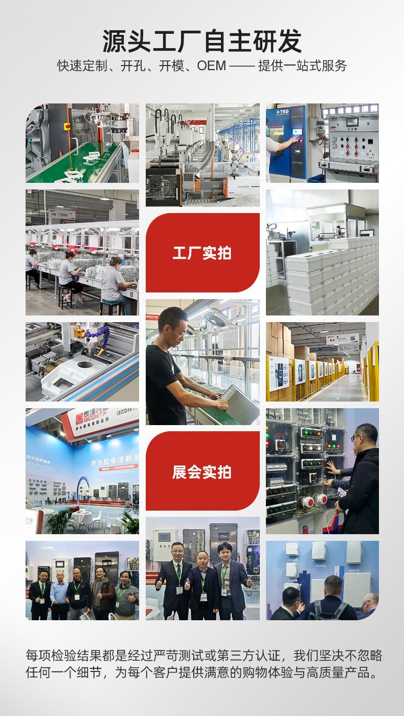 塑料防水箱