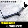 Engate de Reboque para Caminhão Shanhai Modificação Reboque de Motorhome Off-road Receptor Quadrado Viga Anti-colisão para Para-choque de Reboque Gancho Rogue Gancho de Aço Inoxidável