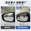 Espejo retrovisor de coche con visera para la lluvia, reflector auxiliar multifuncional dos en uno para punto ciego y marcha atrás, protector para lluvia o sol para coches pequeños