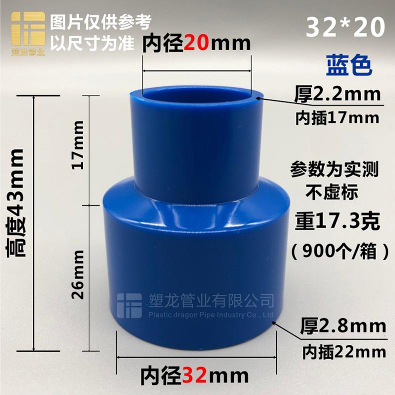 直接大小头 蓝色32-20.jpg