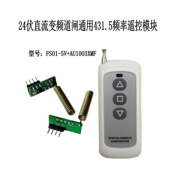 高频模块加调频遥控_conew1
