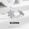 Cross-border Hot Sale S925 Sterling Silver Needle High-grade Light Luxury Zircon Brincos Brincos Super Flash Floco de Neve Diamante Completo Elegante Orelha