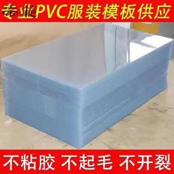 PVC模板