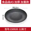 Plato Redondo Negro de Melamina Plástico Vajilla Estilo Japonés Plato de Restaurante Plato de Hueso Plato de Arroz Plato para Hot Pot Uso Comercial