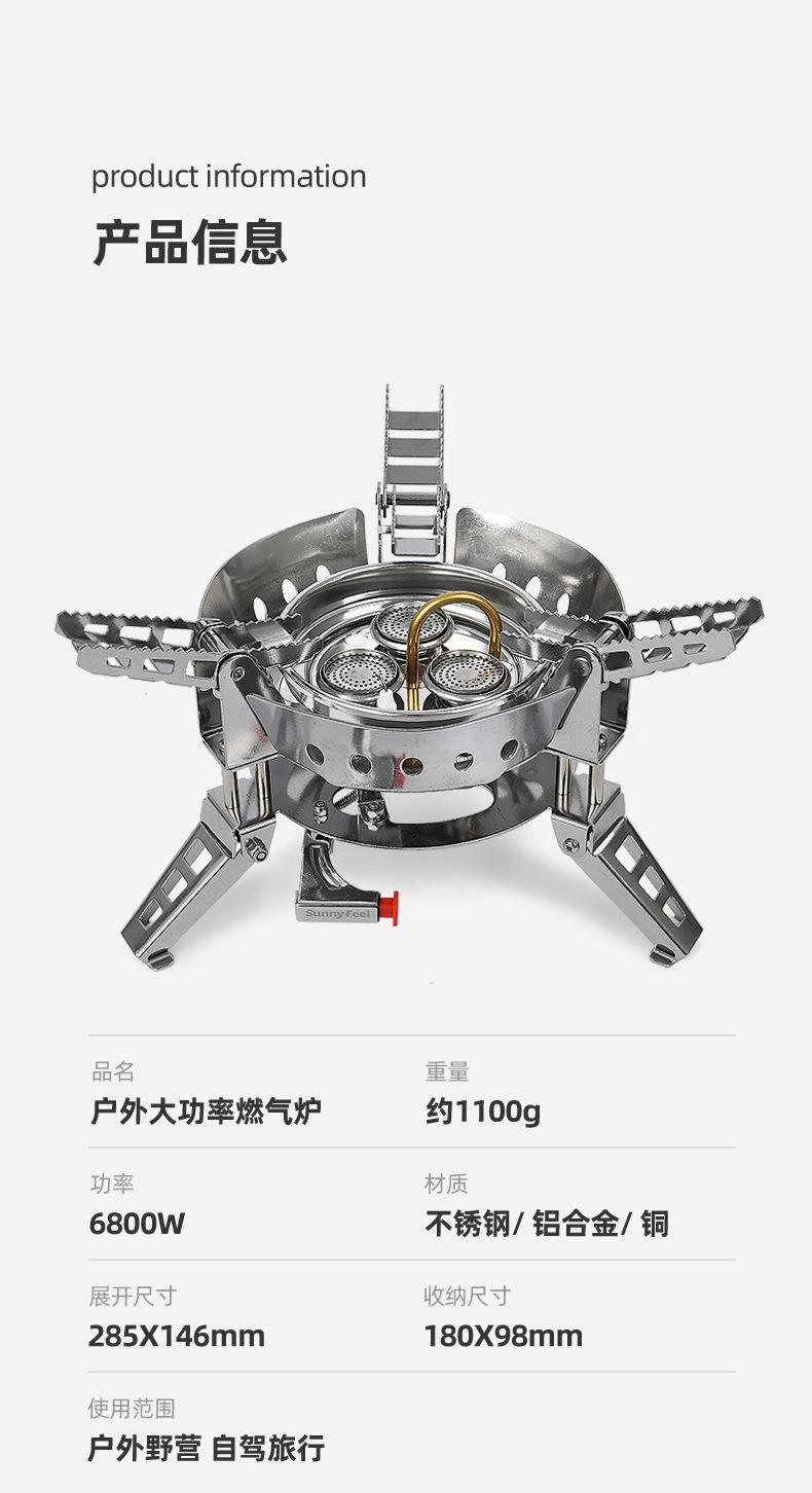 便携式燃气炉_08.jpg