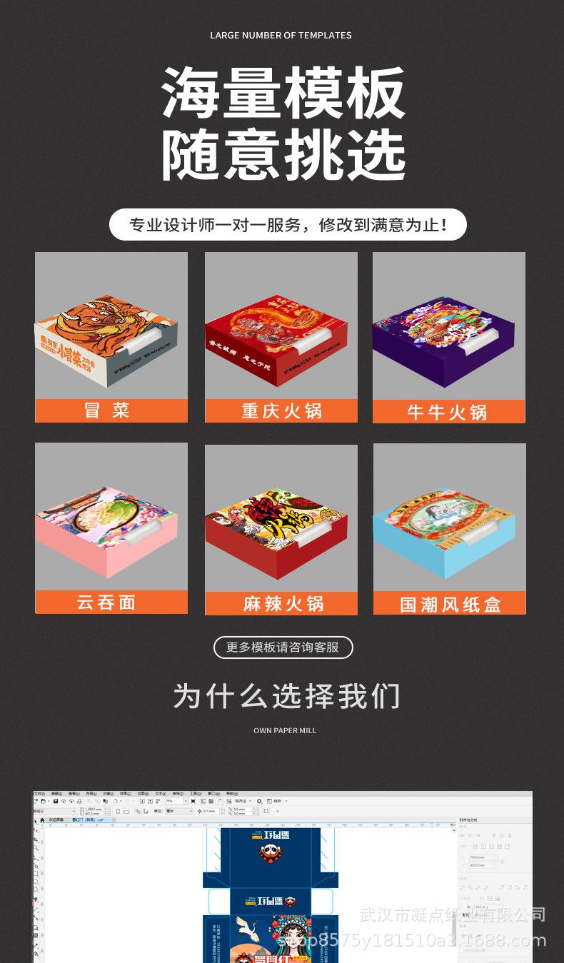 蜀红门盒子详情页_01.jpg