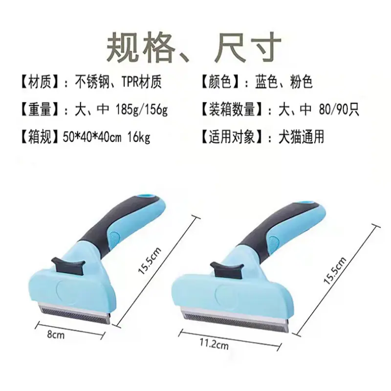 宠物梳子