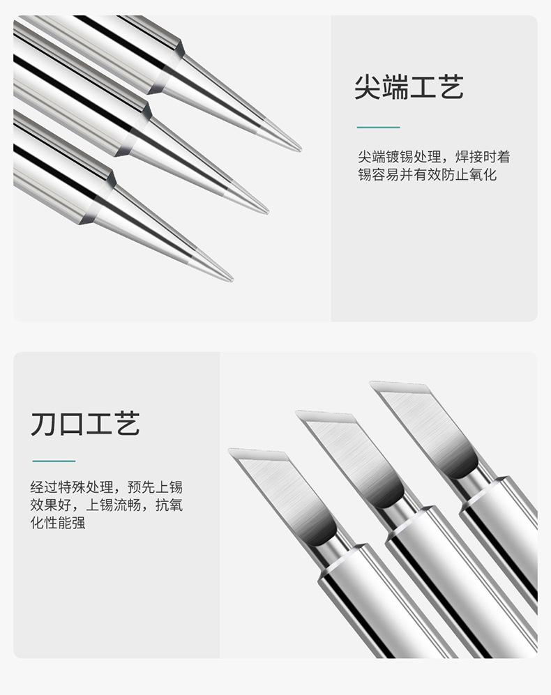 内热式烙铁头_09.jpg