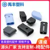 Mesa e Cadeira de Estudante de Fábrica Manga Tubular Pequena Manga Plástica Triangular Manga para Pé de Mesa e Cadeira Manga Quadrada Acessórios para Manga de Elevação de Mesa