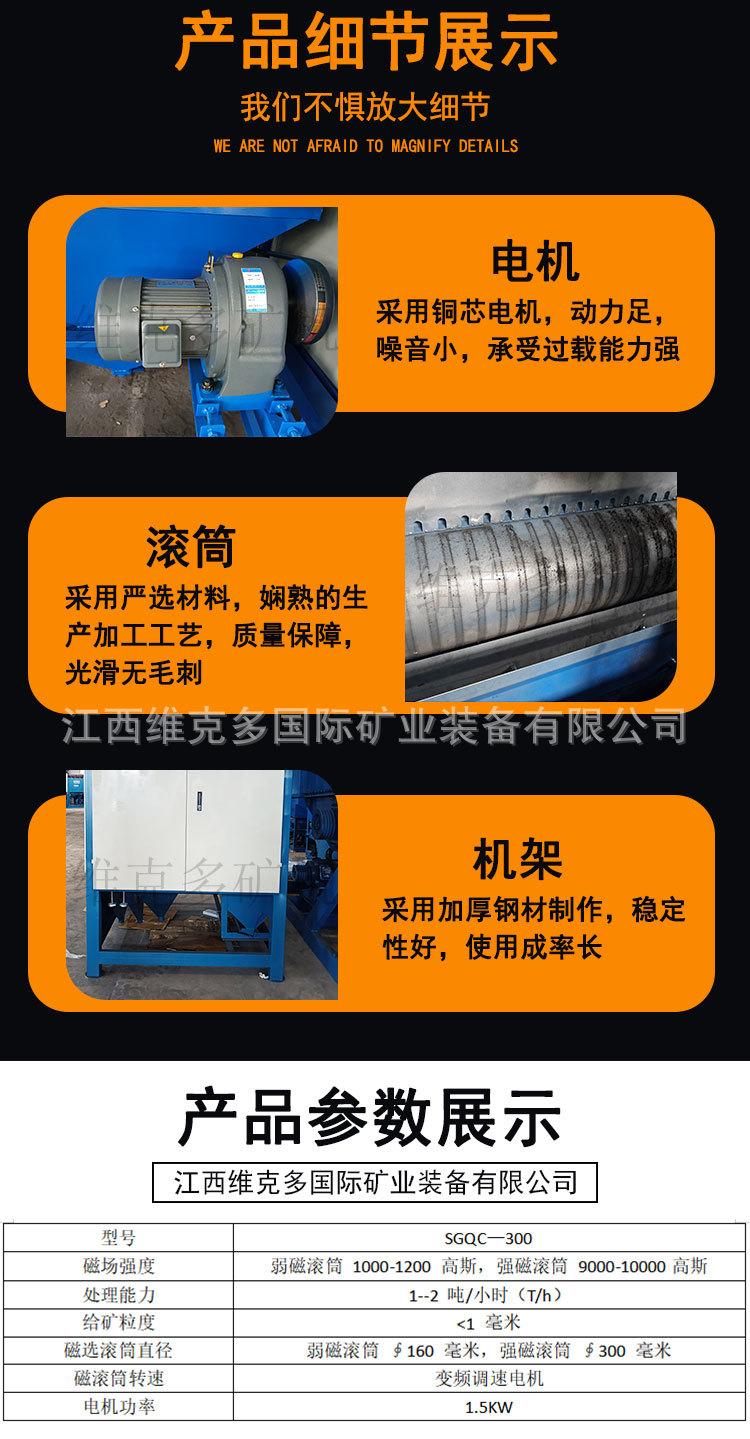 三辊干式磁选机 (5).jpg