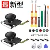 Destornillador de Reparación para Joystick Joy-Con de Switch 3D, Juego de Herramientas para Desmontaje de Manijas Izquierda y Derecha