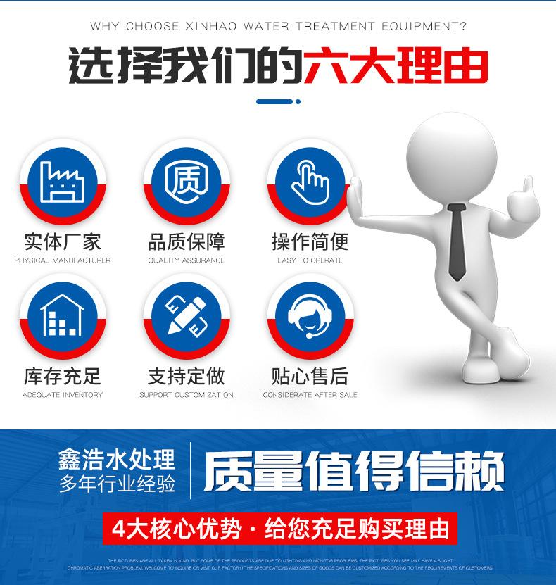 4吨过滤+软化详情页_04