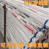 Tubo Retardante de Llama de PVC 32 Tubo Eléctrico de PVC Tubo para Canalización de Cables y Alambres Fabricante Tubo de PVC Retardante de Llama al por Mayor Tubo Rígido