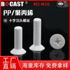 Tornillos Bokost PP M2-M10 de cabeza avellanada Phillips, tornillos de cabeza plana, tornillos de plástico blanco, pernos aislantes