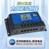 Controlador Solar 12V 24V Batería de Plomo-Ácido Litio Totalmente Automático Universal Hogar Calle Panel Fotovoltaico Carga