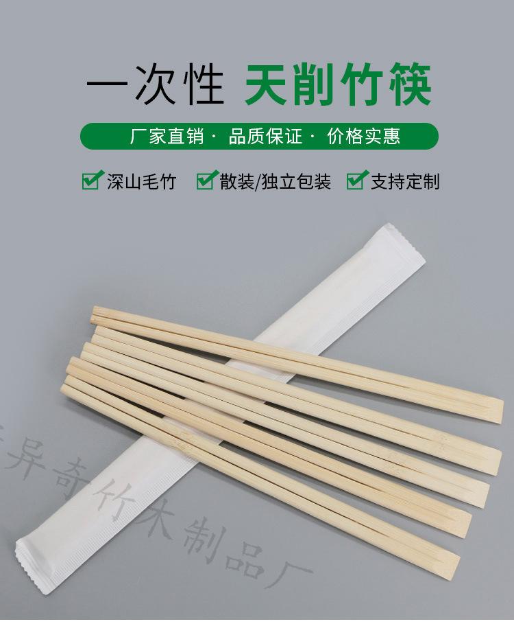 天削筷详情_01.jpg
