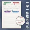Libro de Escritura de Posicionamiento en Inglés: Libro de Posicionamiento de Inglés para Estudiantes de Secundaria, Libro Especial de Escritura en Inglés para Principiantes de Primaria