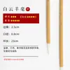 Atacado Em Estoque Iniciante Estudante Pincel Nuvem Branca Pintura Chinesa Pincel para Aquarela Cabo de Bambu Cerdas Mistas Caligrafia Escrita Mão Pintura a Tinta